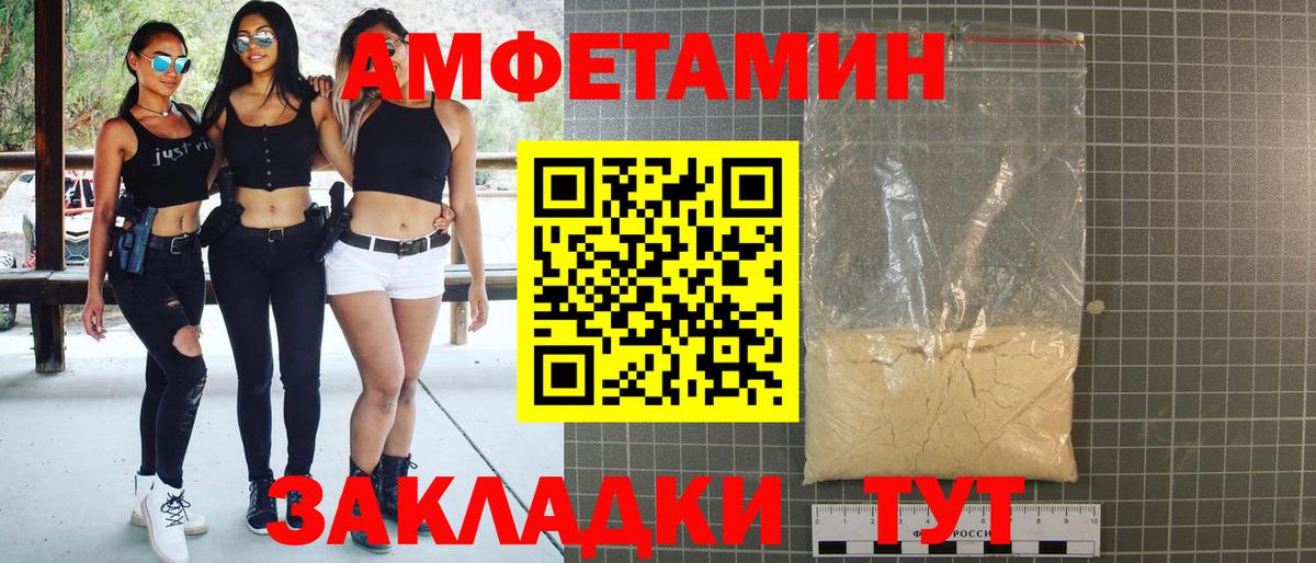 Amphetamine 97% Таганрог