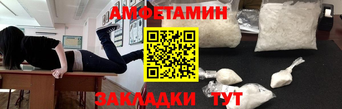 Amphetamine 97%  Вход с VPN  Amphetamine  Таганрог 