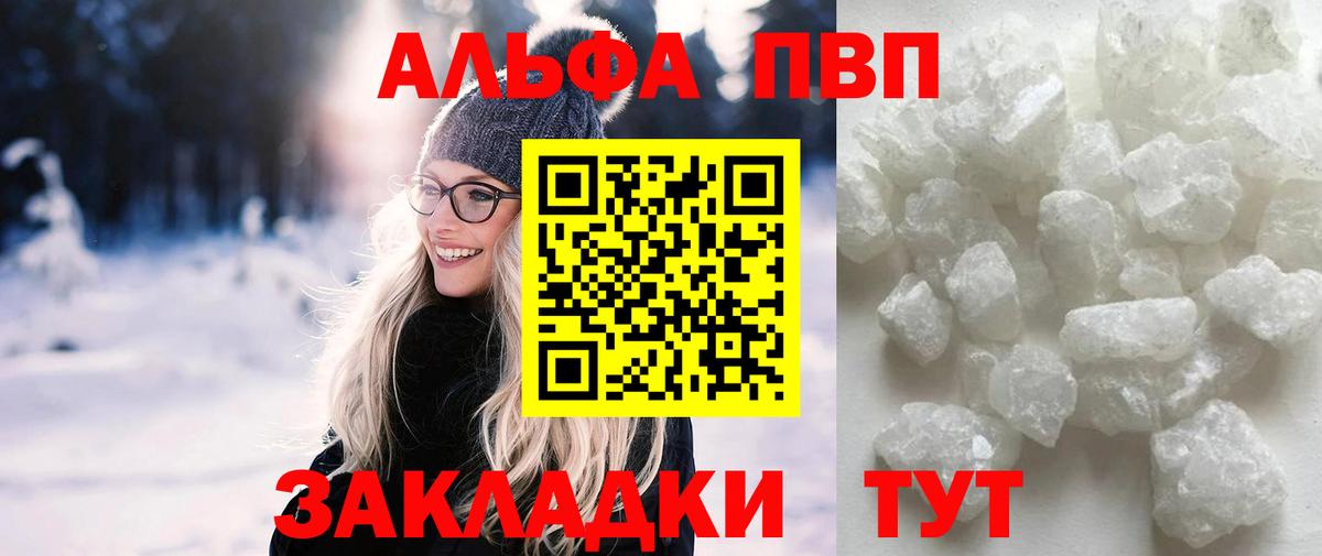 Таганрог  Alpha-PVP VHQ  APVP СК  Вход с VPN 