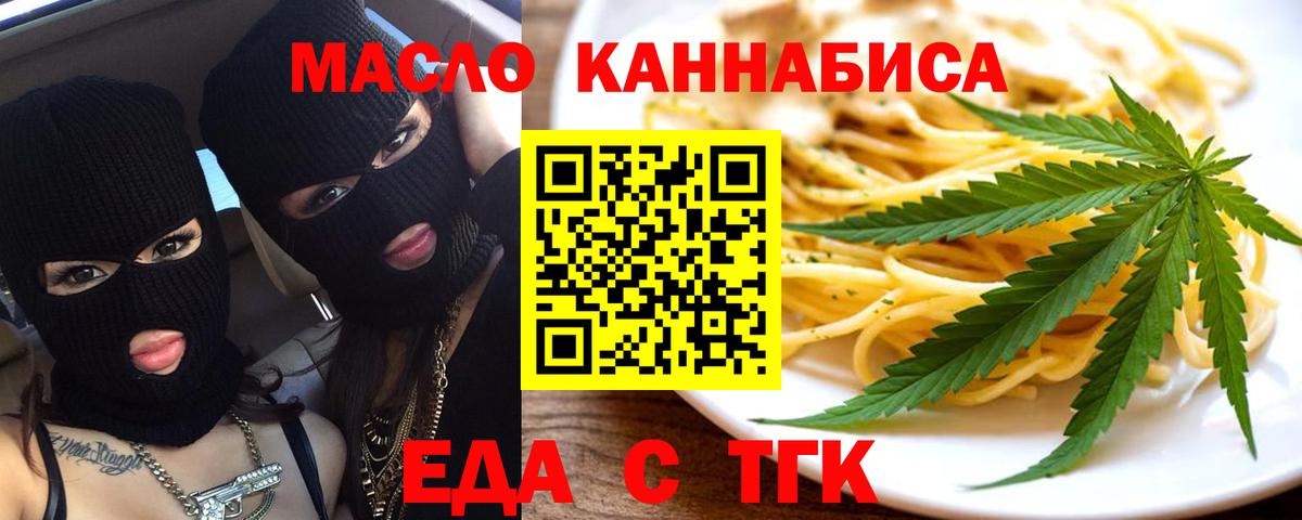 Cannafood марихуана  Вход с VPN  Таганрог 