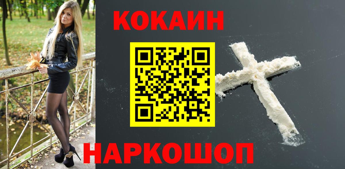 Cocaine Fish Scale Таганрог