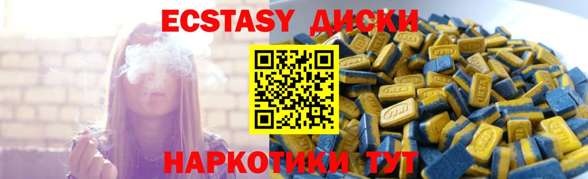 Таганрог  Ecstasy DUBAI  Экстази  Вход с VPN  нарко площадка наркотические препараты  Ecstasy Philipp Plein 