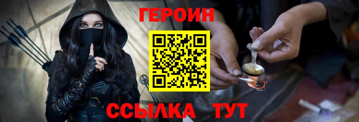 Таганрог  Героин герыч  Вход с VPN 