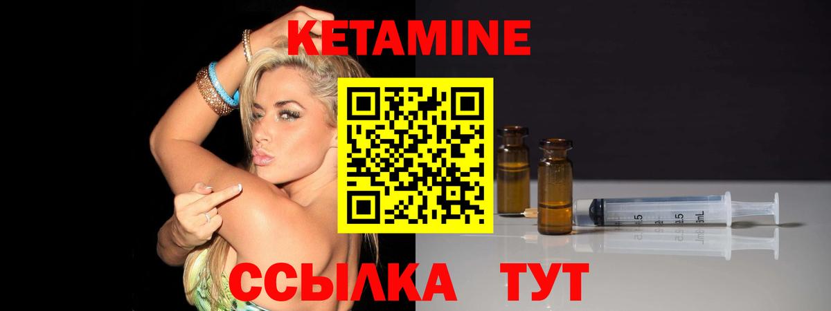 КЕТАМИН VHQ  КЕТАМИН VHQ  Таганрог  Вход с VPN 