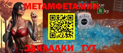 метамфетамин Можайск