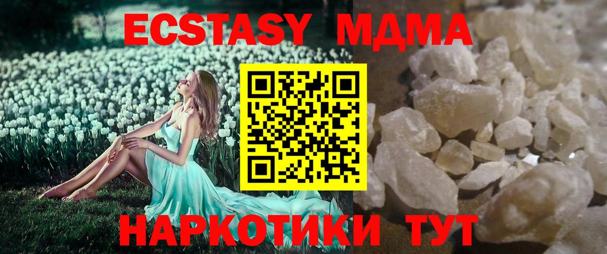 Таганрог  MDMA Molly  МДМА  Вход с VPN 