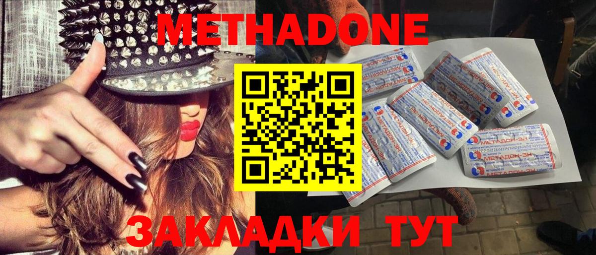   ссылка  Метадон кристалл  Вход с VPN  это Telegram  Таганрог  Метадон VHQ 