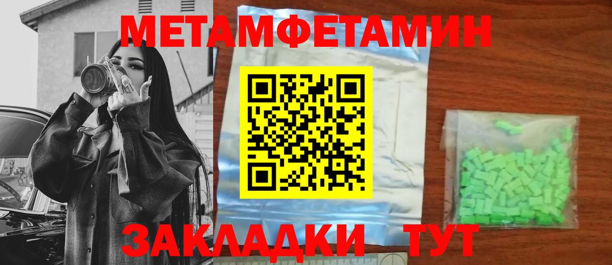 Таганрог  Метамфетамин пудра  Вход с VPN 