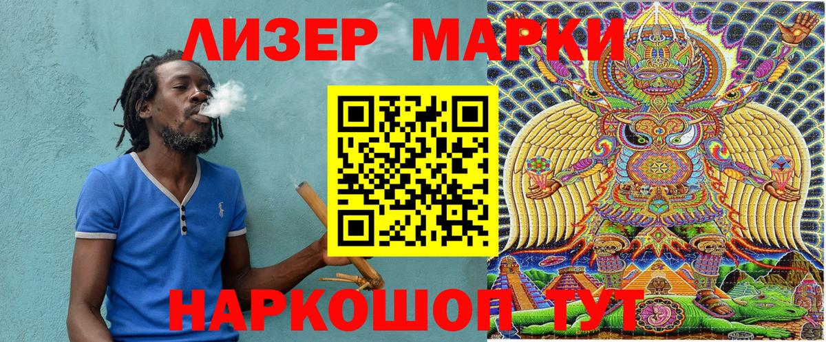 Таганрог  Наркотические марки 1,8мг  Вход с VPN 
