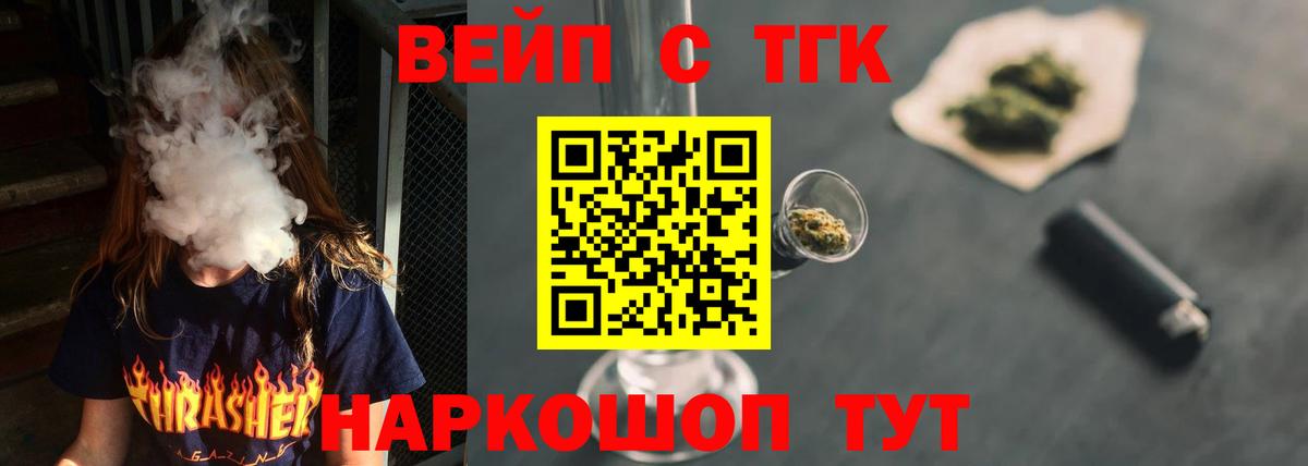 ТГК концентрат  Вход с VPN  Таганрог  ТГК THC oil 